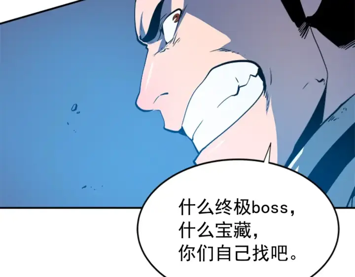 《我独自升级》第3话 石像图105