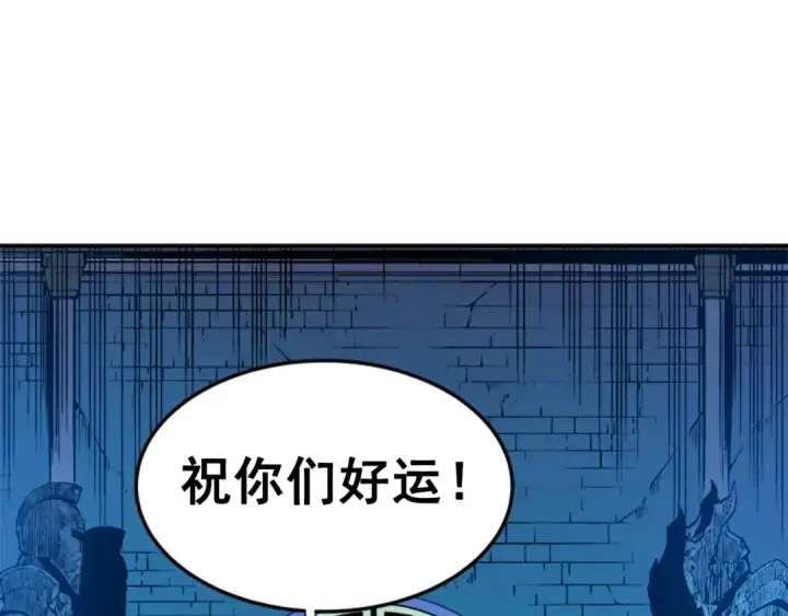 《我独自升级》第3话 石像图107