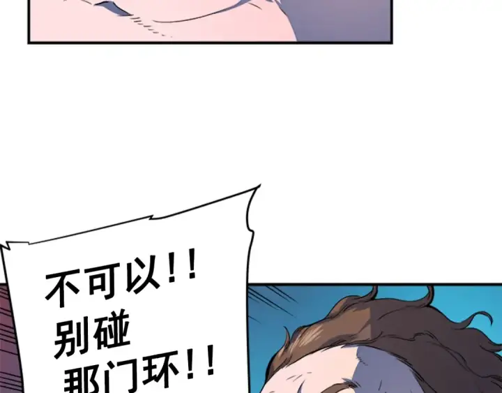 《我独自升级》第3话 石像图110