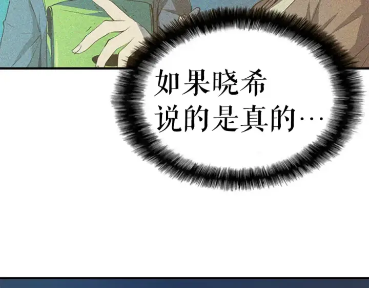 《我独自升级》第3话 石像图134