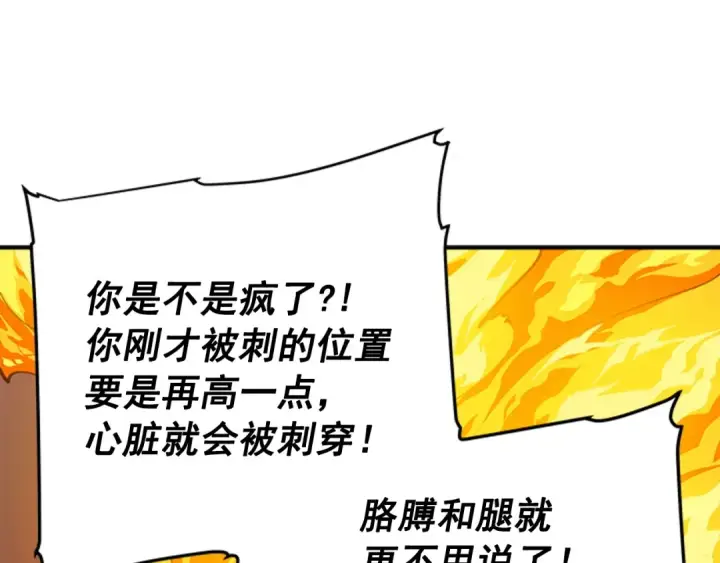 《我独自升级》第3话 石像图17