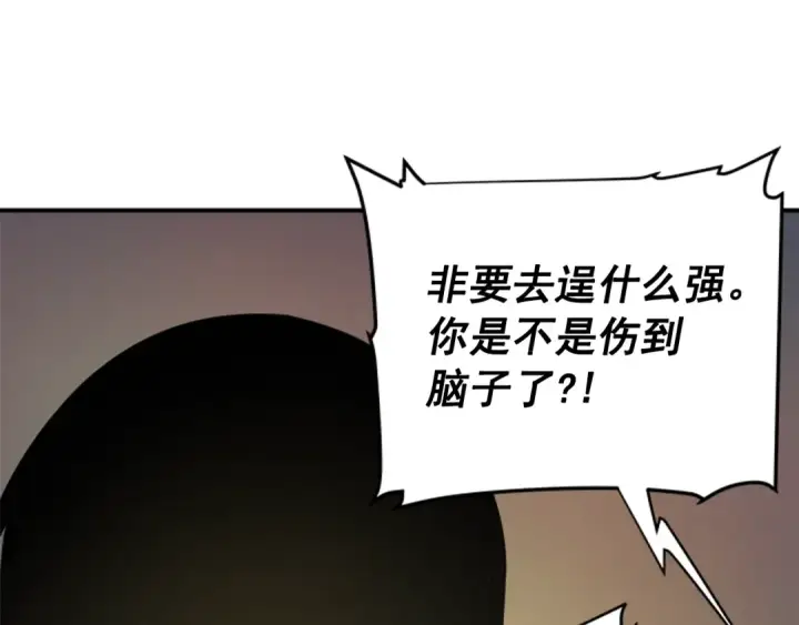 《我独自升级》第3话 石像图19