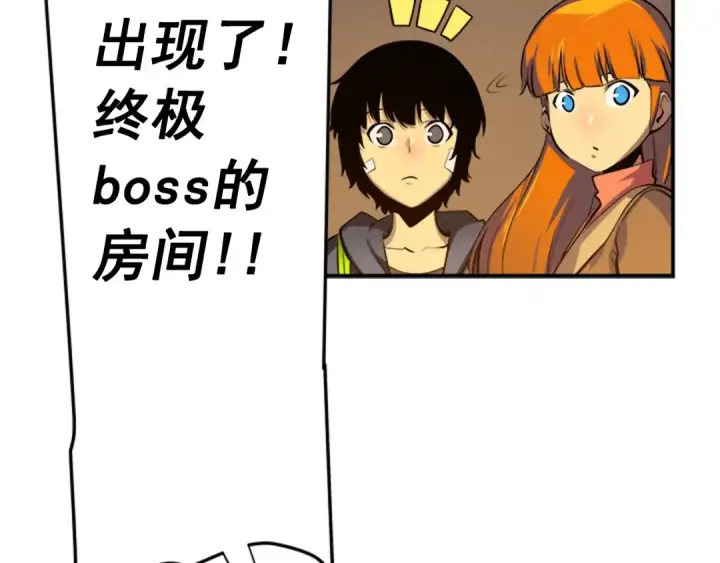 《我独自升级》第3话 石像图31