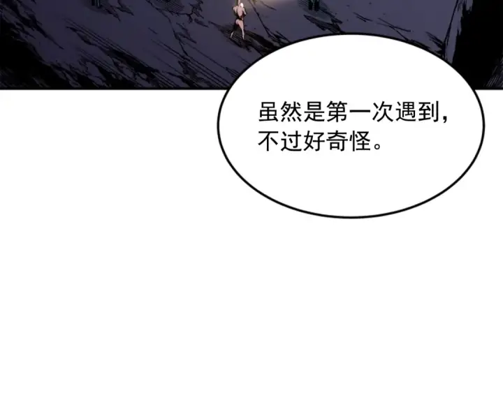 《我独自升级》第3话 石像图35