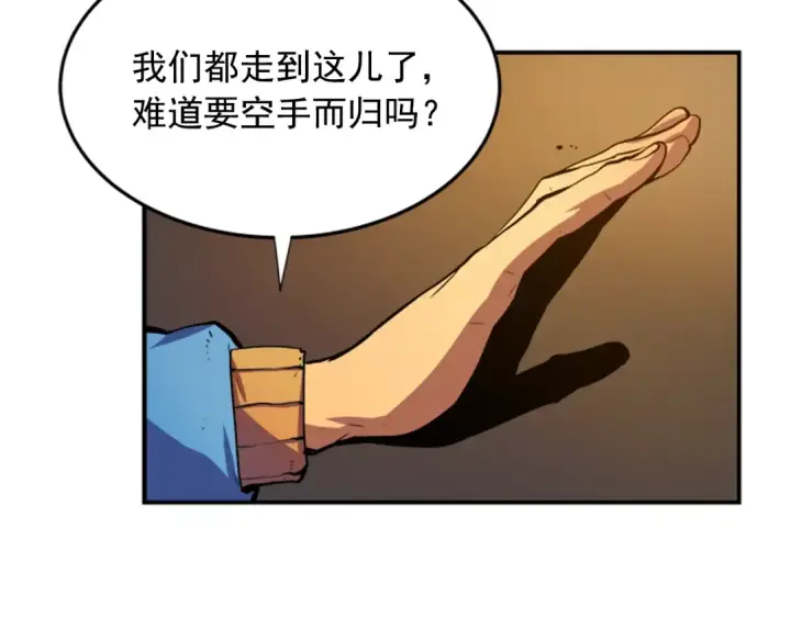 《我独自升级》第3话 石像图38