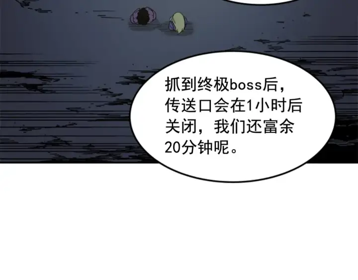 《我独自升级》第3话 石像图4