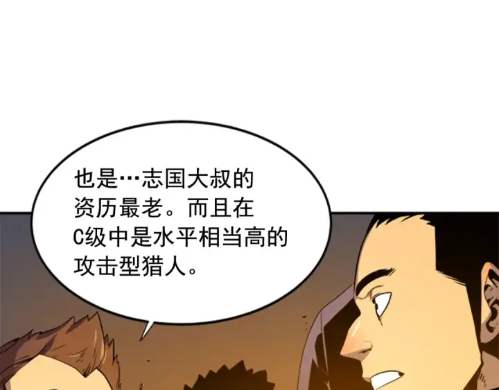 《我独自升级》第3话 石像图42