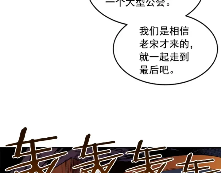 《我独自升级》第3话 石像图44