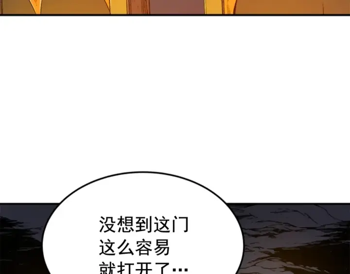 《我独自升级》第3话 石像图46