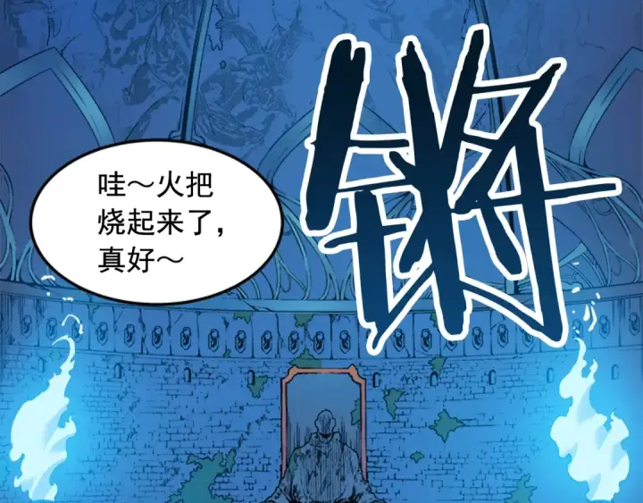 《我独自升级》第3话 石像图53
