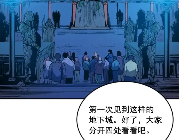 《我独自升级》第3话 石像图54