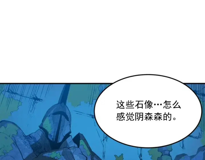 《我独自升级》第3话 石像图57