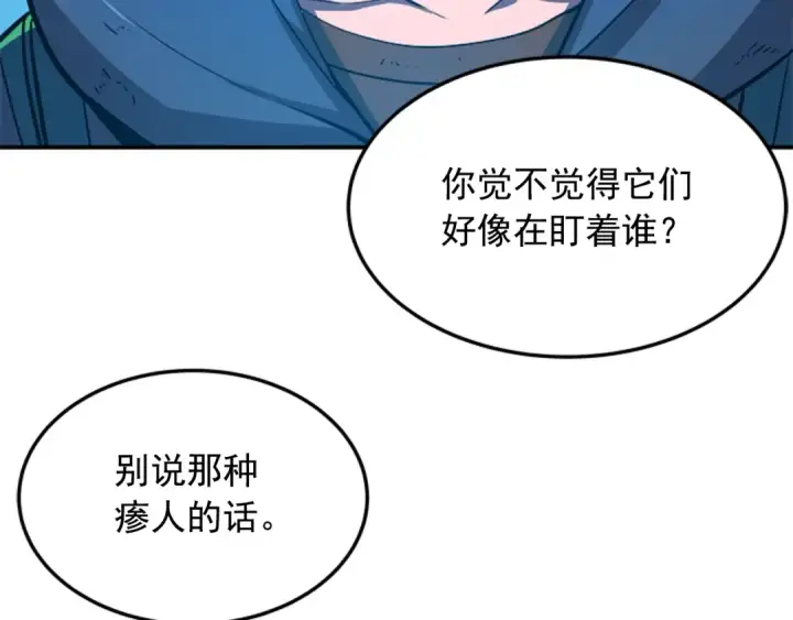 《我独自升级》第3话 石像图62