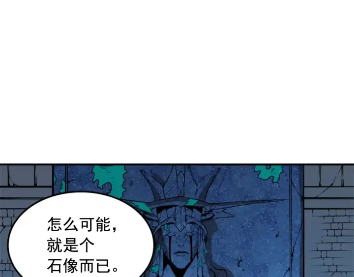 《我独自升级》第3话 石像图66