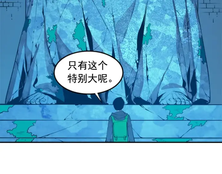《我独自升级》第3话 石像图68