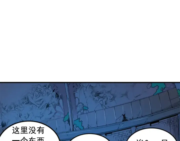 《我独自升级》第3话 石像图69