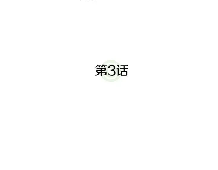 《我独自升级》第3话 石像图7