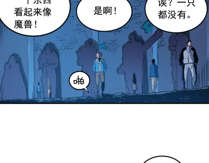 《我独自升级》第3话 石像图70