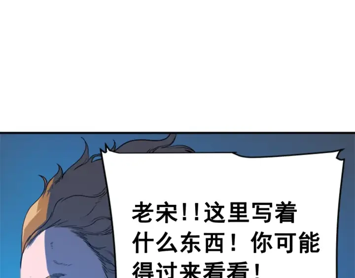 《我独自升级》第3话 石像图74