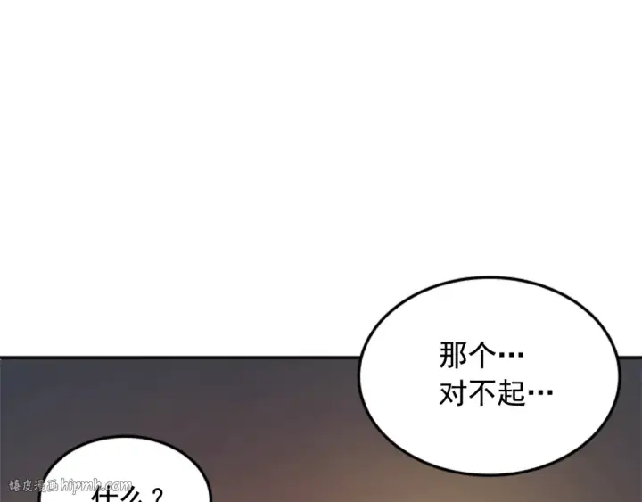 《我独自升级》第3话 石像图8