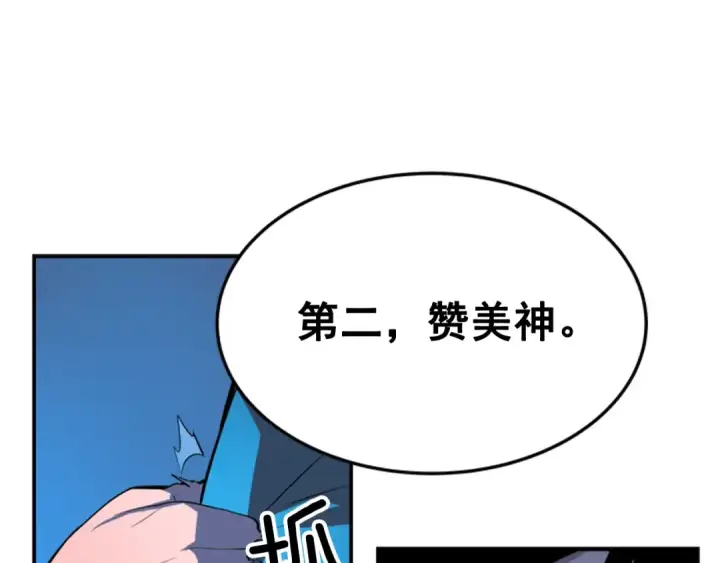《我独自升级》第3话 石像图82
