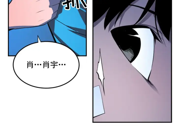 《我独自升级》第3话 石像图83