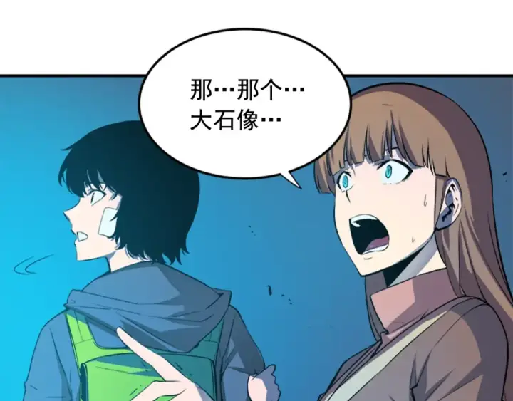 《我独自升级》第3话 石像图84