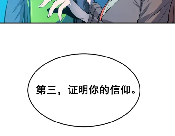 《我独自升级》第3话 石像图85