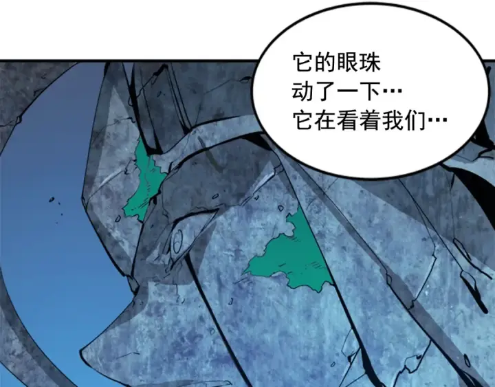 《我独自升级》第3话 石像图86