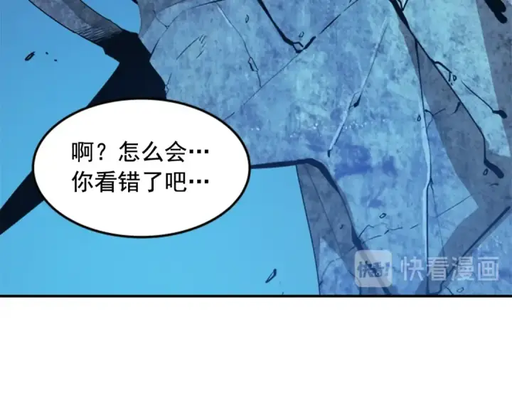 《我独自升级》第3话 石像图87
