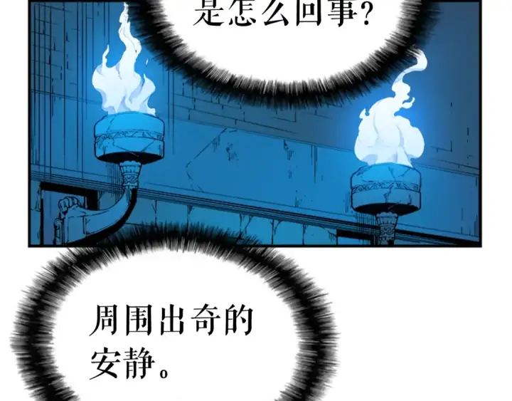 《我独自升级》第3话 石像图89