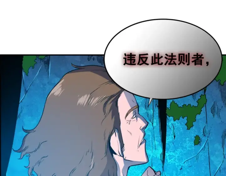 《我独自升级》第3话 石像图91