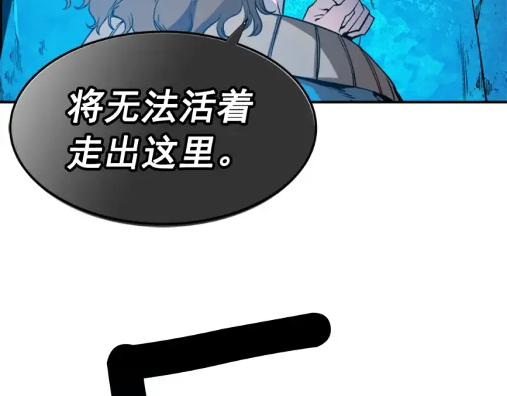《我独自升级》第3话 石像图92