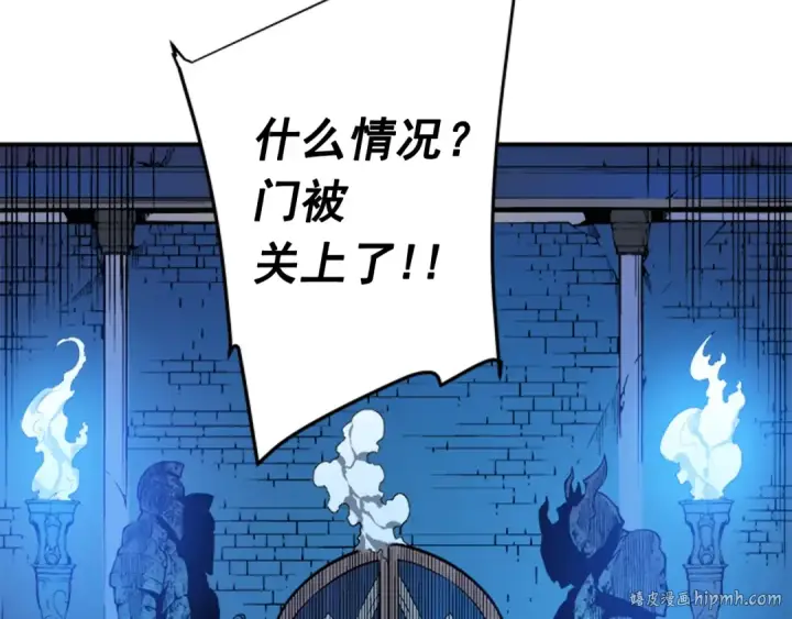 《我独自升级》第3话 石像图96