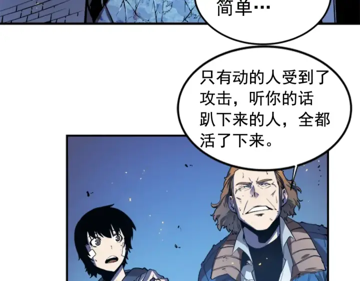 漫画《我独自升级》第4话 “神”第100张图