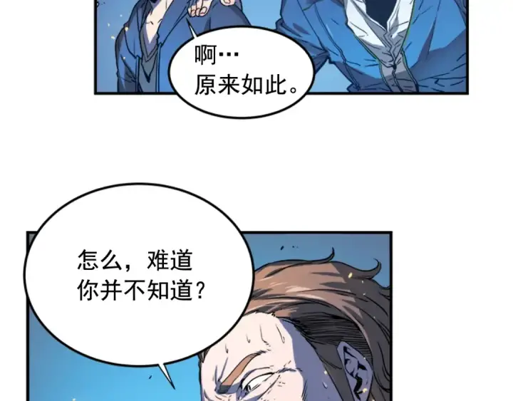 漫画《我独自升级》第4话 “神”第101张图