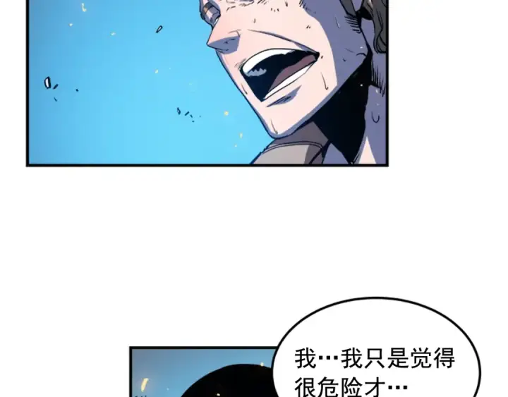 漫画《我独自升级》第4话 “神”第102张图