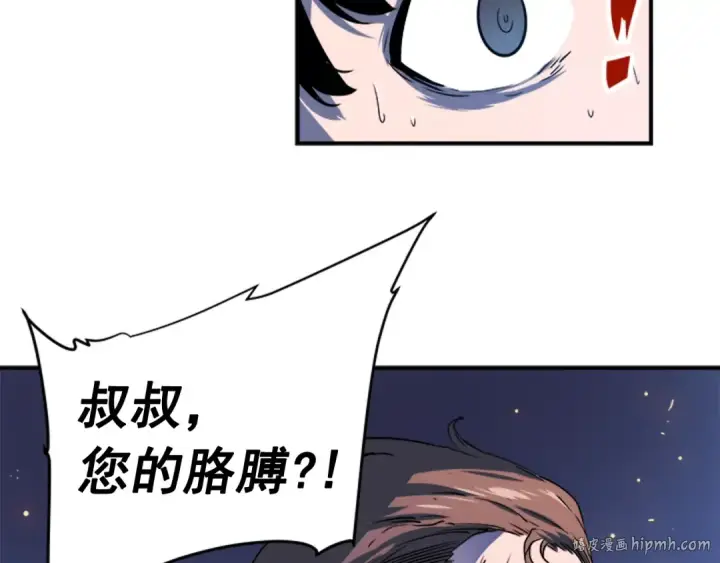 漫画《我独自升级》第4话 “神”第104张图