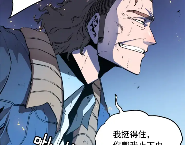 漫画《我独自升级》第4话 “神”第105张图