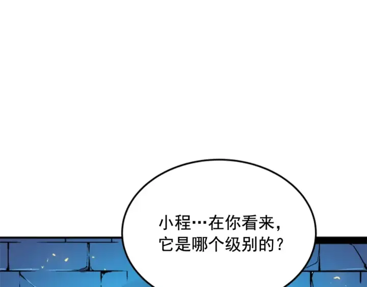 漫画《我独自升级》第4话 “神”第108张图