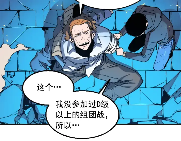 漫画《我独自升级》第4话 “神”第109张图