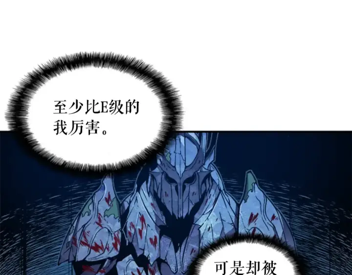 漫画《我独自升级》第4话 “神”第11张图