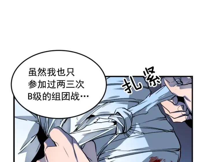 漫画《我独自升级》第4话 “神”第110张图