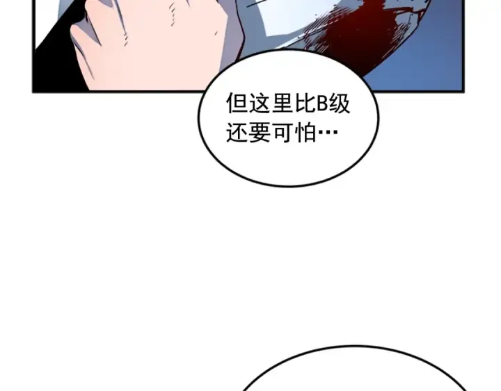 漫画《我独自升级》第4话 “神”第111张图