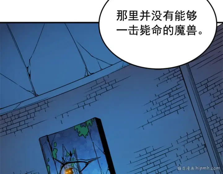 漫画《我独自升级》第4话 “神”第112张图