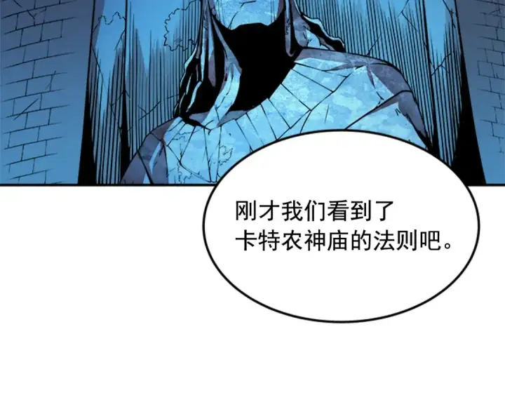 漫画《我独自升级》第4话 “神”第119张图