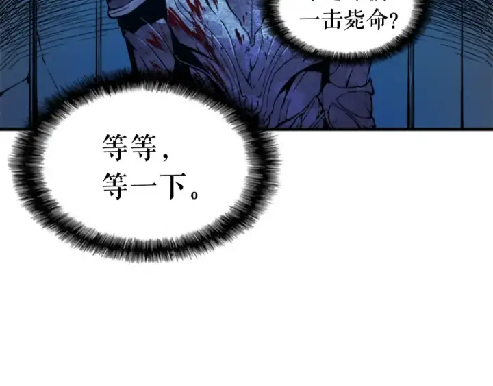 漫画《我独自升级》第4话 “神”第12张图