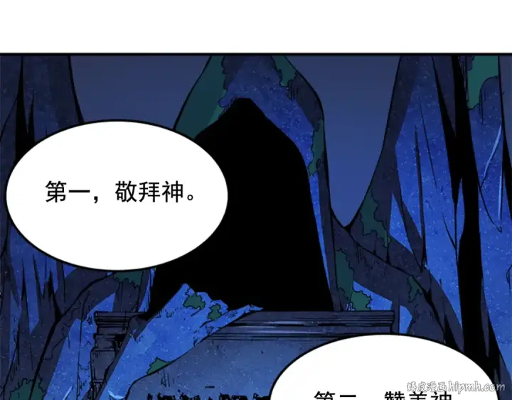 漫画《我独自升级》第4话 “神”第120张图
