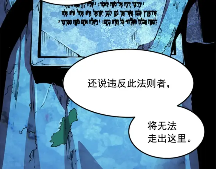 漫画《我独自升级》第4话 “神”第122张图
