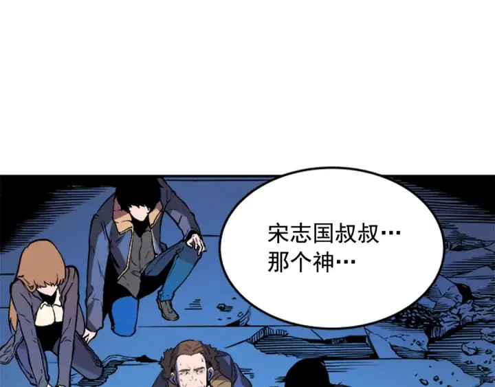 漫画《我独自升级》第4话 “神”第124张图